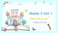 外研版 (三年级起点)五年级上册Module 3Unit 1 Where did you go?多媒体教学课件ppt