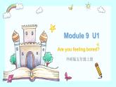外研版英语五年级上册 M9unit1 课件+音视频素材