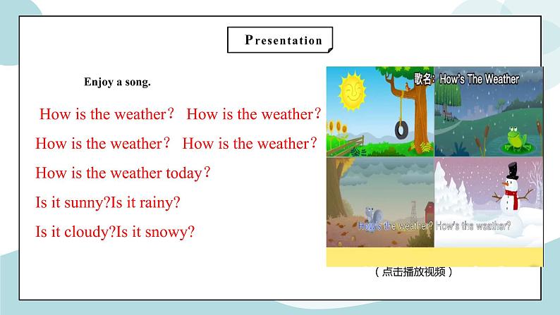 鲁科版五四制四上英语《Weather》Unit 5 Lesson 3 It will snow.课件+教案04