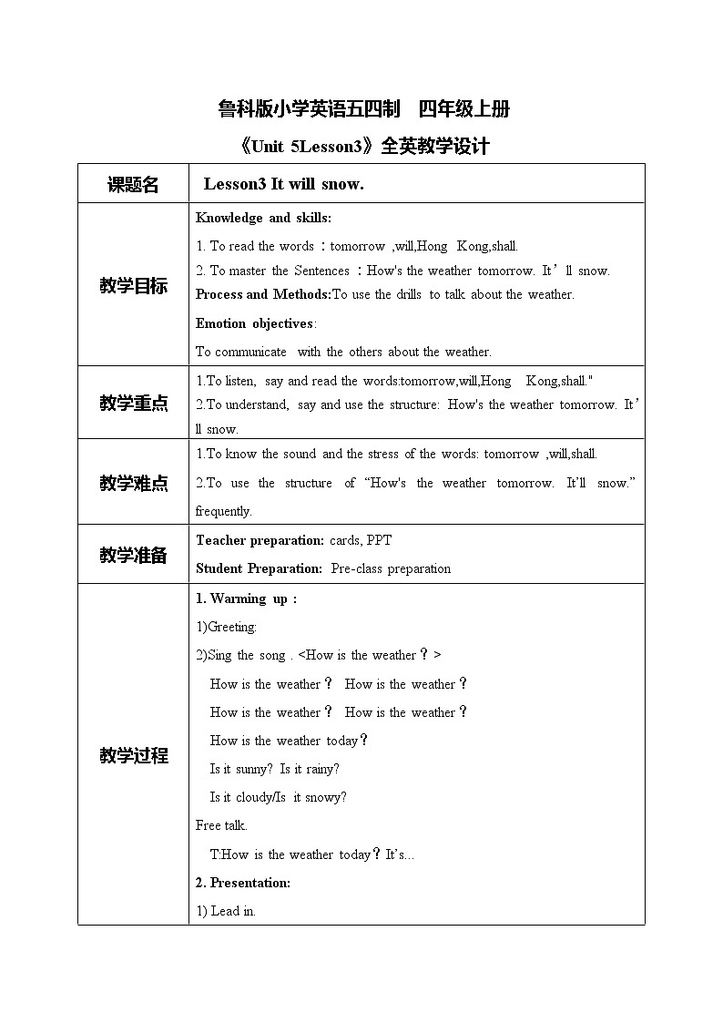 鲁科版五四制四上英语《Weather》Unit 5 Lesson 3 It will snow.课件+教案01