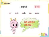 第四单元第三课时Part A(Let's spell)课件+教案+习题
