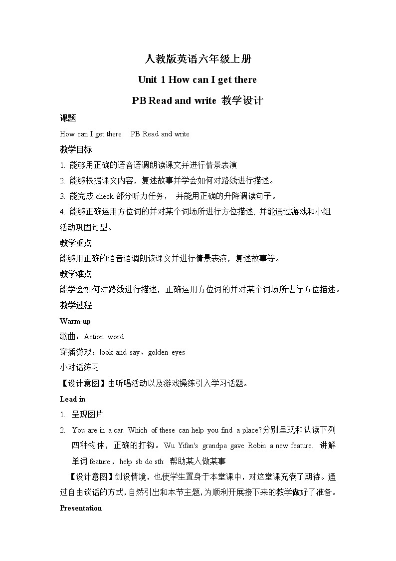 【人教PEP版】英语六年级上册 Unit 1 How can I get there PB Read and write 课件+教案+练习+动画素材01