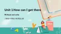 小学英语人教版 (PEP)六年级上册Unit 1 How can I get there? Part B课前预习课件ppt