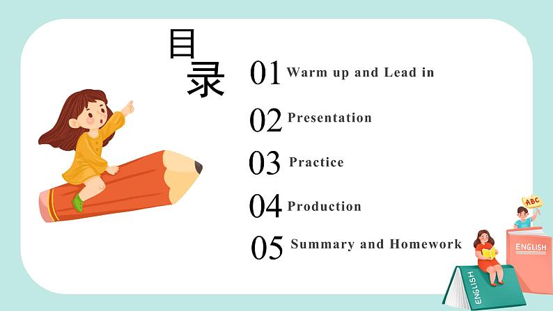 【人教PEP版】英语六年级上册 Unit 1 How can I get there PB Read and write 课件+教案+练习+动画素材02