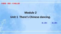 2020-2021学年Module 2Unit 1 There’s Chinese dancing.集体备课课件ppt