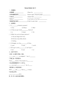 外研版（三起）英语六年级上册课时练 RMU2