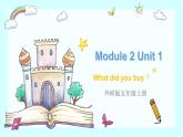外研版英語五年級上冊 M2unit1 課件+音視頻素材