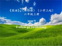 小学英语外研版 (三年级起点)六年级上册Unit 2 I often go swimming.教课课件ppt