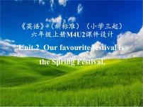 小学英语Module 4Unit 2 Our favourite festival is the Spring Festival.教案配套ppt课件