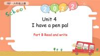 人教版 (PEP)六年级上册Unit 4 I have a pen pal Part B优质ppt课件