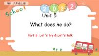 小学英语人教版 (PEP)六年级上册Unit 5 What does he do? Part B完美版课件ppt