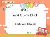 Unit 2 Ways to go to school PB Let's learn & Role-play课件 素材（24张PPT  含flash素材)