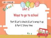 Unit 2 Ways to go to school PB Let's check & Let's wrap it up & C Story time課件 素材（29張PPT 含flash素材)
