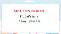 人教版 (PEP)五年级上册Unit 5 There is a big bed Part A教课内容课件ppt