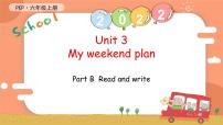 人教版 (PEP)Unit 3 My weekend plan Part B完美版课件ppt