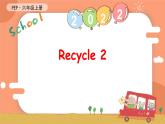 PEP六年级上Recycle 2 课件 素材（58张PPT)