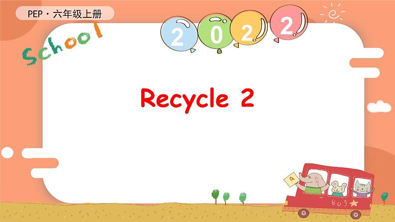 PEP六年级上Recycle 2 课件 素材（58张PPT)01