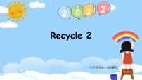 英语Recycle 2完美版课件ppt