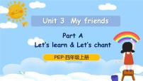 小学英语人教版 (PEP)四年级上册Unit 3 My friends Part A完美版课件ppt