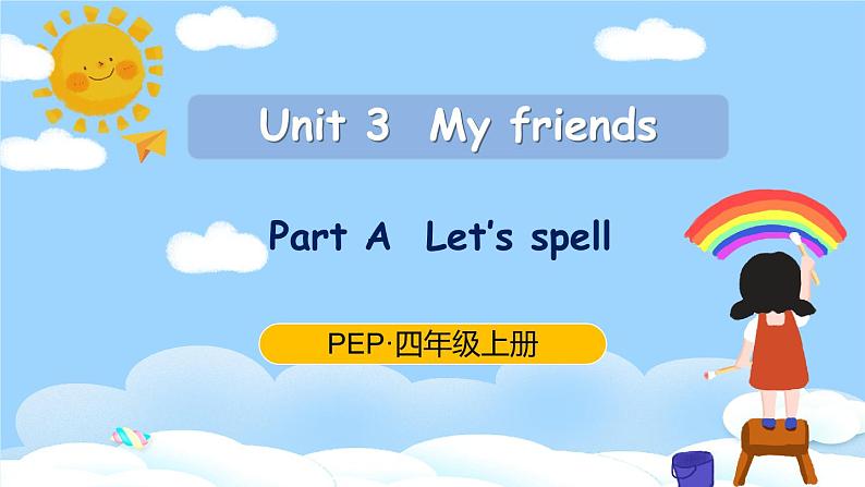 Unit 3 Part A Let 's spell第2页