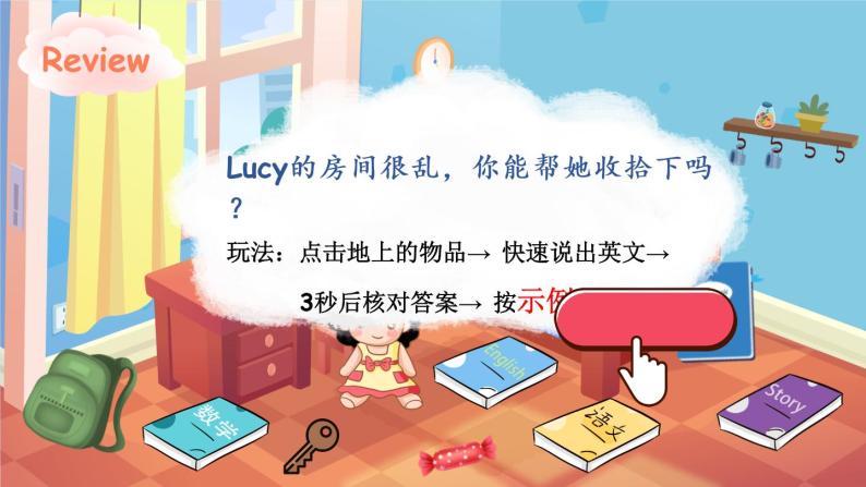Unit 2 My schoolbag PB Read and write& Let's check& C Story time原创精品课件 素材04