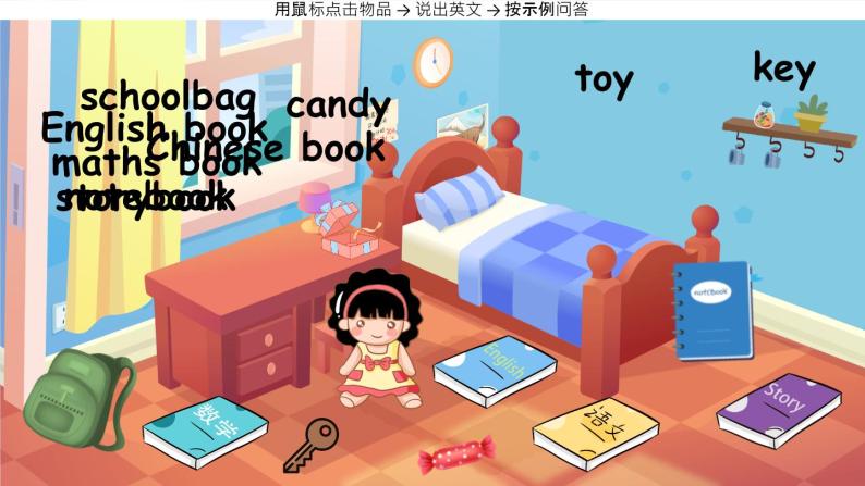 Unit 2 My schoolbag PB Read and write& Let's check& C Story time原创精品课件 素材06