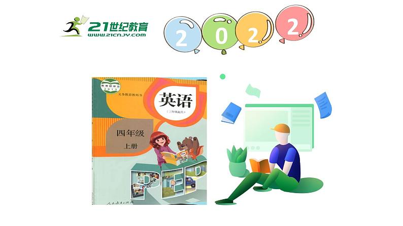 Unit 2 My schoolbag PA Let's talk& Let's play原创精品课件 素材01