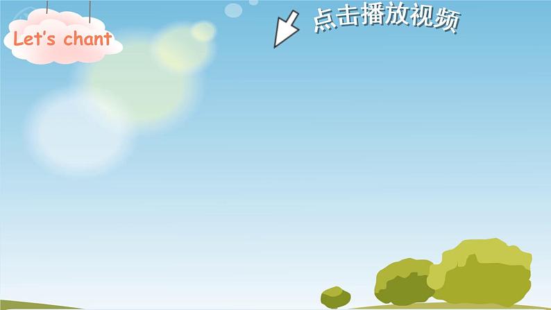 Unit 3 My friends PB Let's learn& Say and draw原创精品课件 素材03