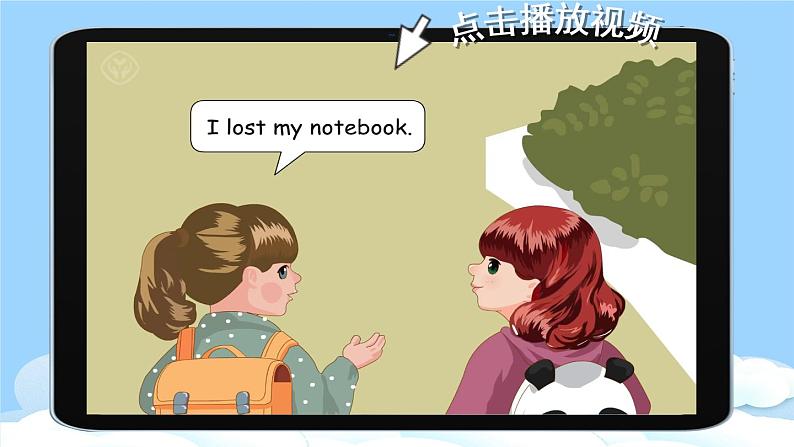 Unit 2 My schoolbag PB Let's talk& Draw and say原创精品课件 素材06