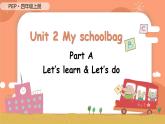 Unit 2 My schoolbag PA Let's learn& Let’s do原创精品课件 素材