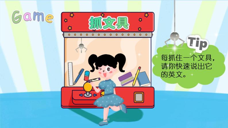 Unit 2 My schoolbag PA Let's learn& Let’s do原创精品课件 素材06