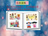 《英語》（新標準）（三年級起點）四年級上冊M10U1課件設計