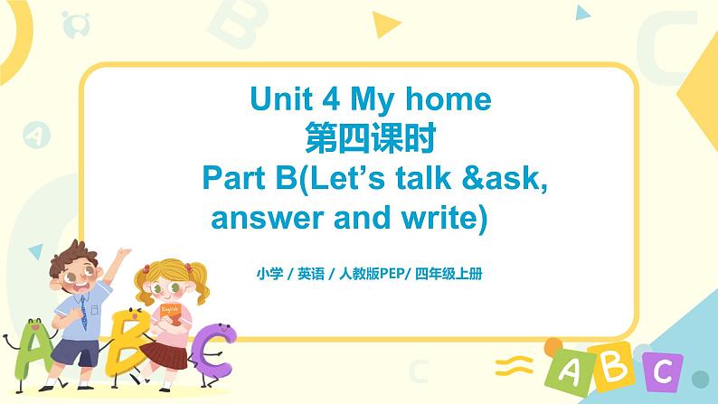 第四单元第四课时Part B(Let's talk&ask, answer and write)课件+教案+习题01