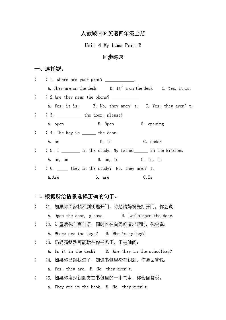 第四单元第四课时Part B(Let's talk&ask, answer and write)课件+教案+习题01