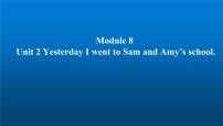 小学英语外研版 (三年级起点)五年级上册Module 8Unit 2 Yesterday I went to Sam and Amy's school.备课课件ppt