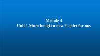 小学英语外研版 (三年级起点)五年级上册Unit 1 Mum bought a new T-shirt for me.集体备课课件ppt