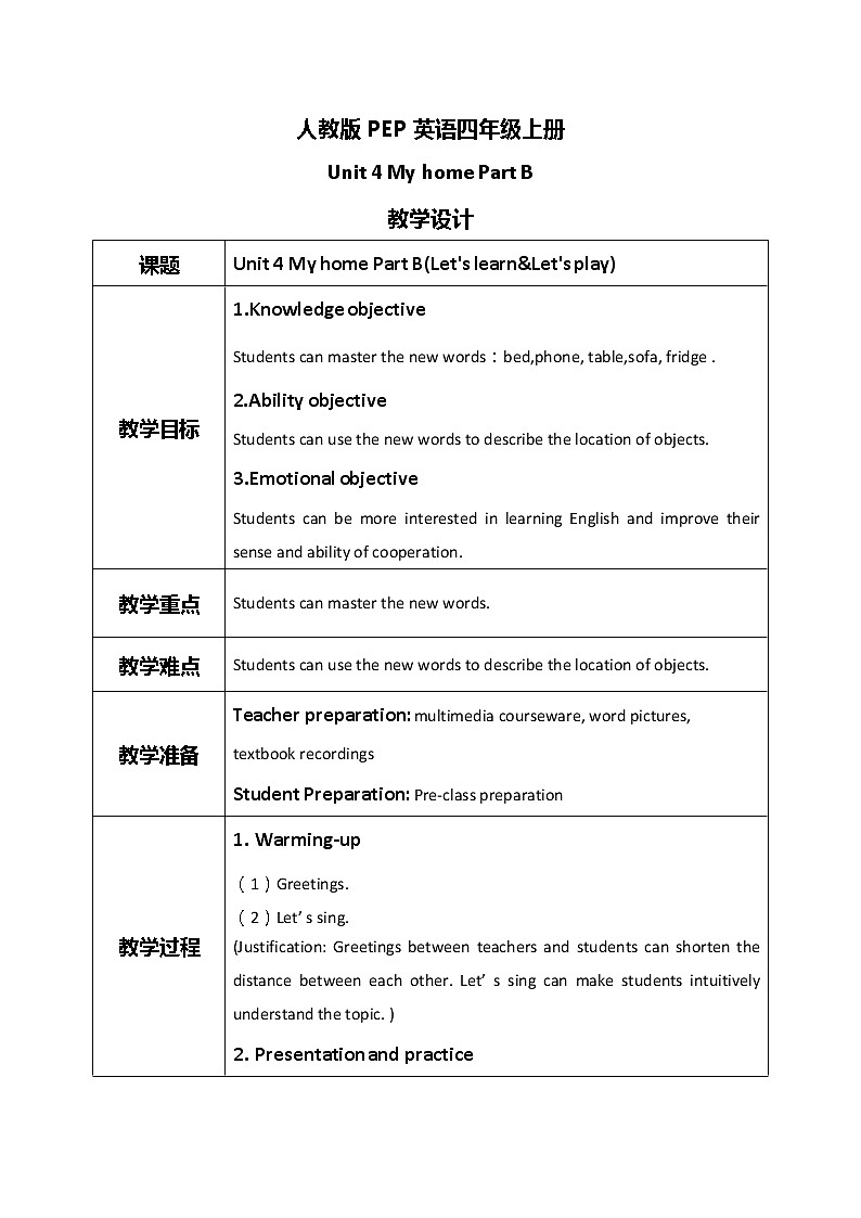 第四单元第五课时Part B(Let's learn&Let's play)课件+教案+习题01