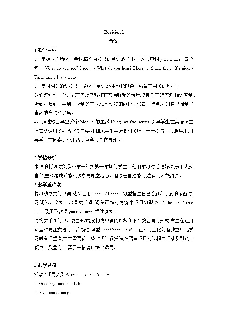 一年级下册英语教案-Revision 1   沪教牛津版（深圳用）01