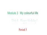 三年级下册英语课件 Module 3 Unit 8 Happy birthday 第三课时 牛津上海版（三起）(共10张PPT)