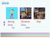 外研版（三起）六上 Module2 Unit1 There's Chinese dancing. 課件+教學(xué)設(shè)計(jì)
