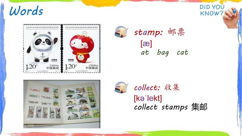 外研版（三起）六上 Module3Unit1 Collecting stamps is my hobby. 课件+教学设计04