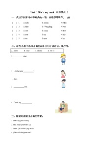 小学英语新版-牛津译林版二年级上册Unit 1 She’s my aunt课时训练