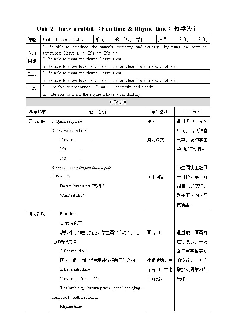 牛津译林版二年级上册英语Unit2 I have a rabbie教案01