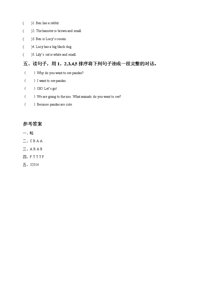 牛津译林版二年级上册英语Unit2 I have a rabbie课时练02