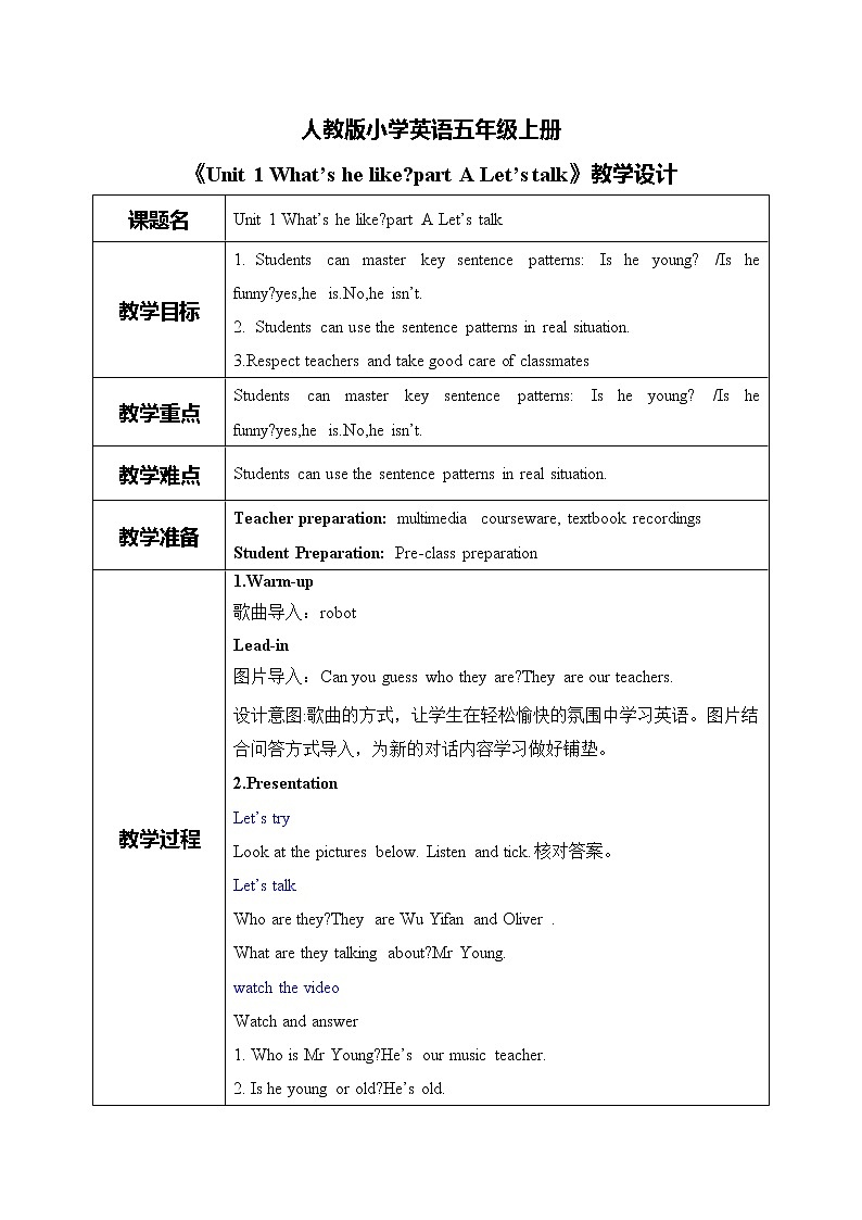 人教版英语五上《Unit1 What's he like part A Let’ s talk》课件PPT+教学设计01