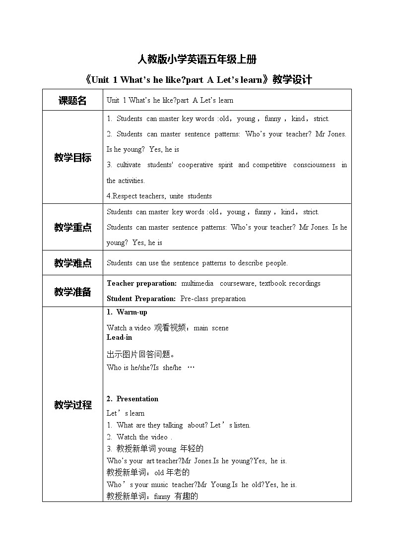 人教版英语五上《Unit1 What's he like part A Let’ s learn》课件PPT+教学设计01