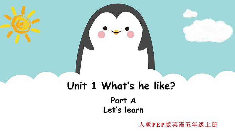 人教版英语五上《Unit1 What's he like part A Let’ s learn》课件PPT+教学设计01