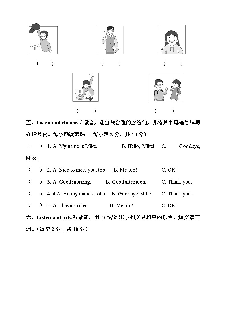 2022年人教PEP版三年级英语上册期中测试卷附答案（无听力）02
