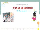 牛津上海版英語2年级上册 Unit 12 第5课时 PPT课件+教案