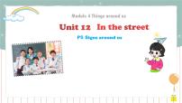 新版-牛津上海版二年级上册Module 4 The world around usUnit 12 In the street集体备课ppt课件
